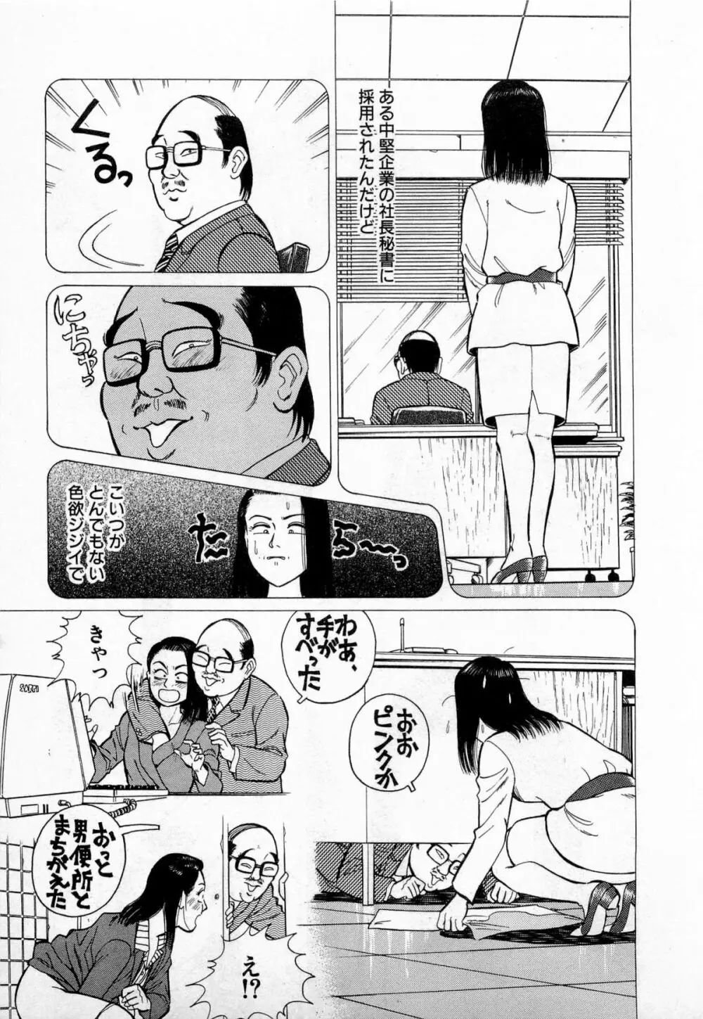 SOAPのMOKOちゃん Vol.3 176ページ