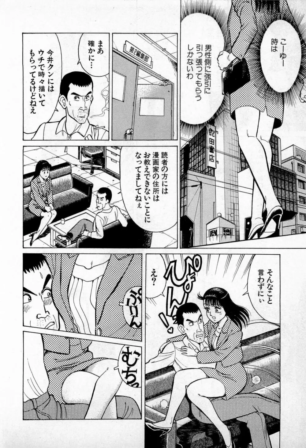 SOAPのMOKOちゃん Vol.3 217ページ
