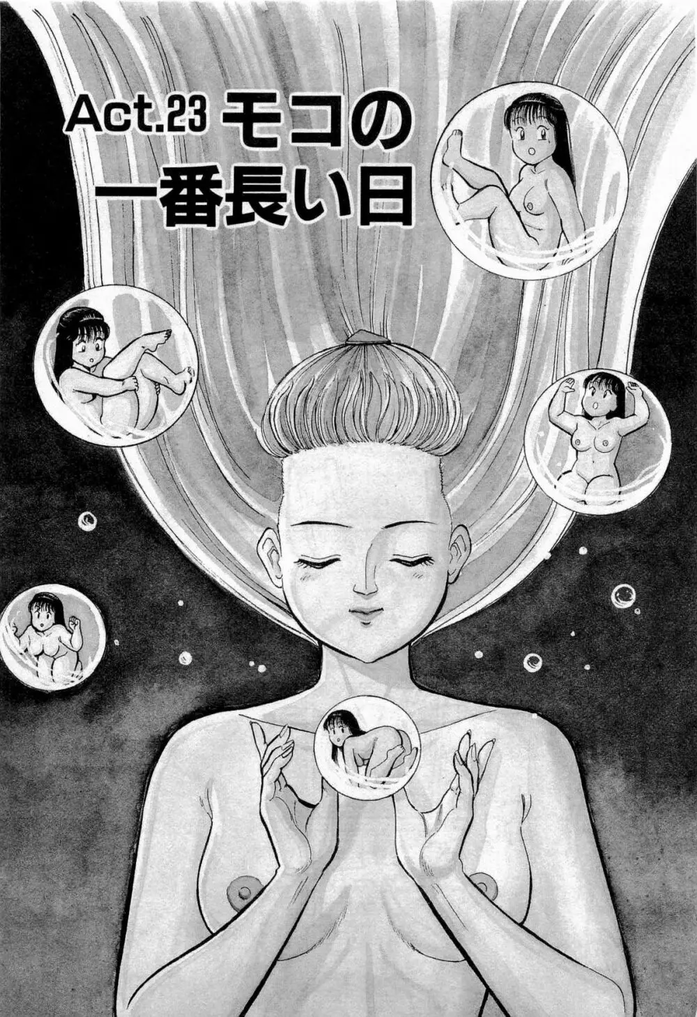 SOAPのMOKOちゃん Vol.3 50ページ