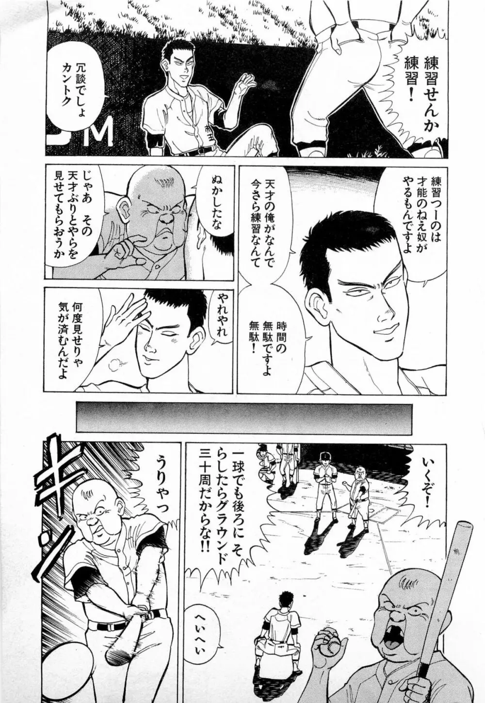 SOAPのMOKOちゃん Vol.4 134ページ