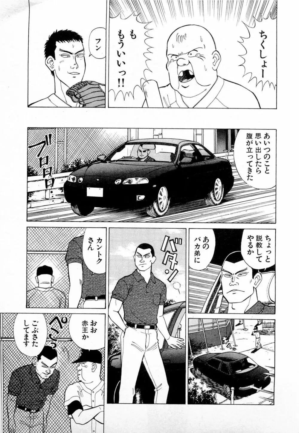 SOAPのMOKOちゃん Vol.4 136ページ
