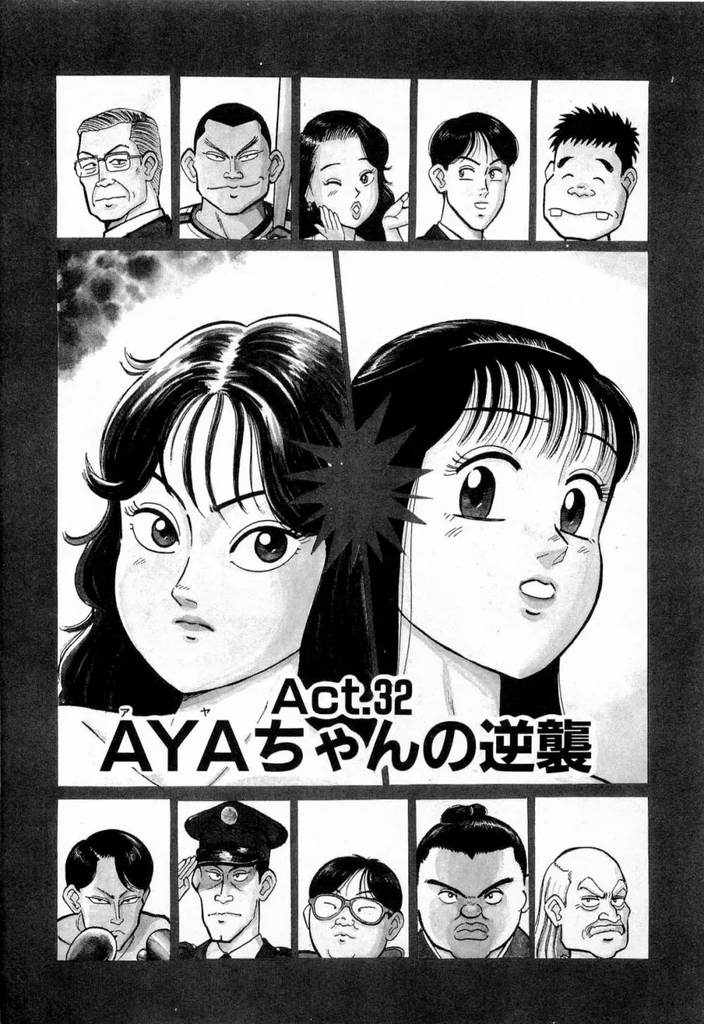 SOAPのMOKOちゃん Vol.4 27ページ