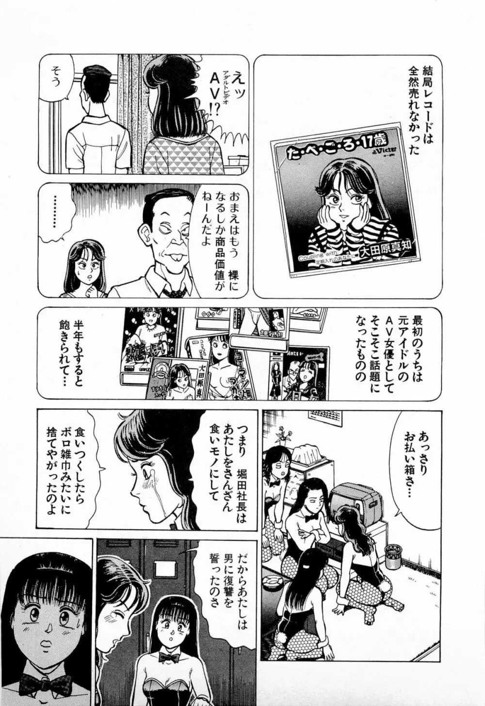 SOAPのMOKOちゃん Vol.4 56ページ