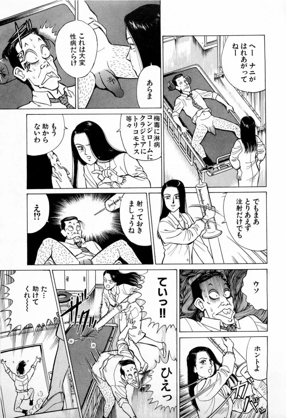 SOAPのMOKOちゃん Vol.4 64ページ