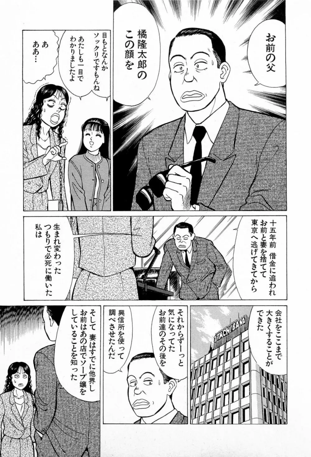 SOAPのMOKOちゃん Vol.5 124ページ