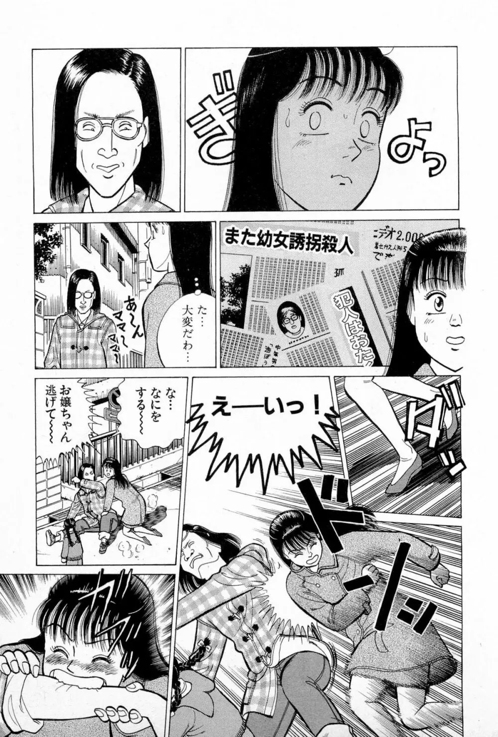 SOAPのMOKOちゃん Vol.5 172ページ
