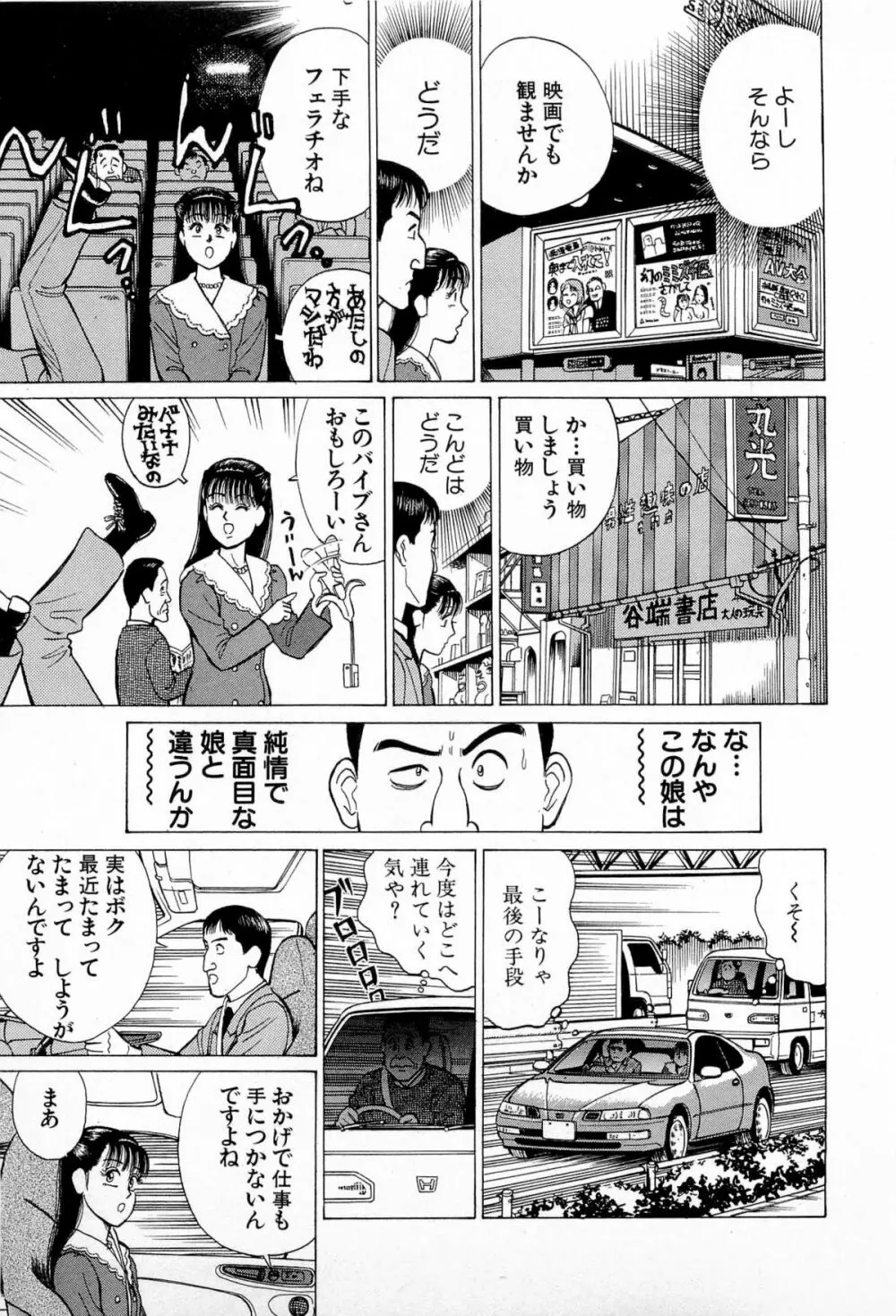 SOAPのMOKOちゃん Vol.5 80ページ