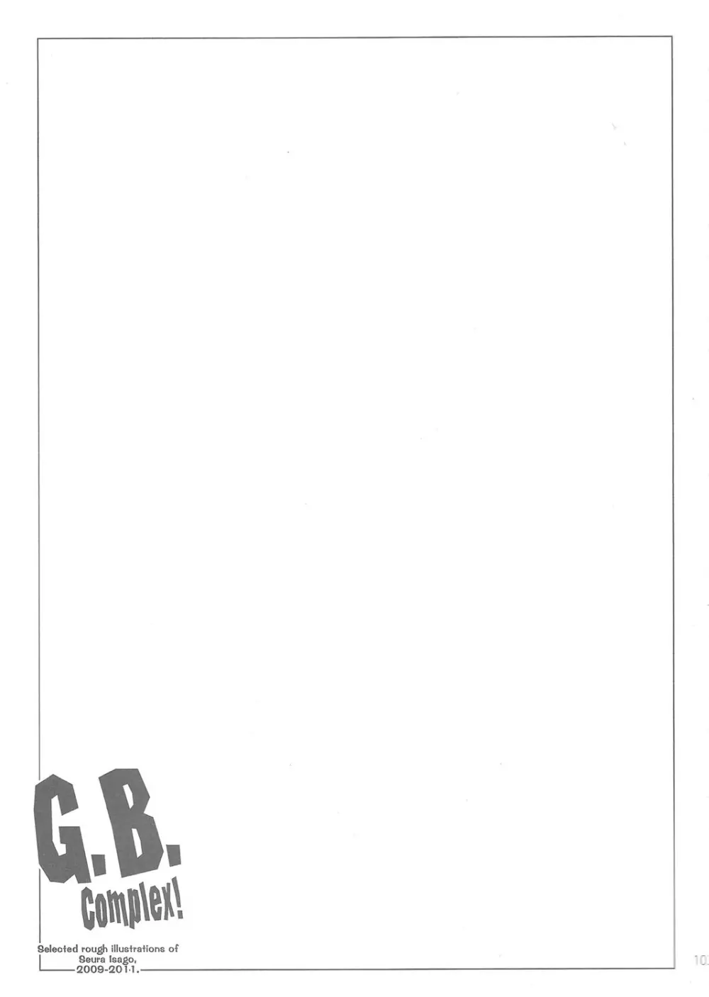 G.B Complex! 103ページ