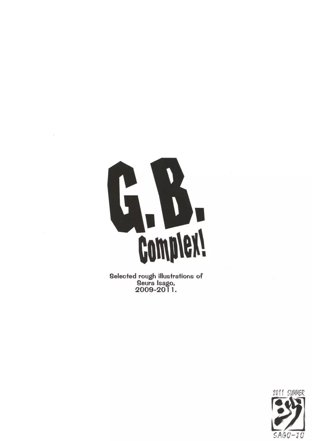 G.B Complex! 2ページ