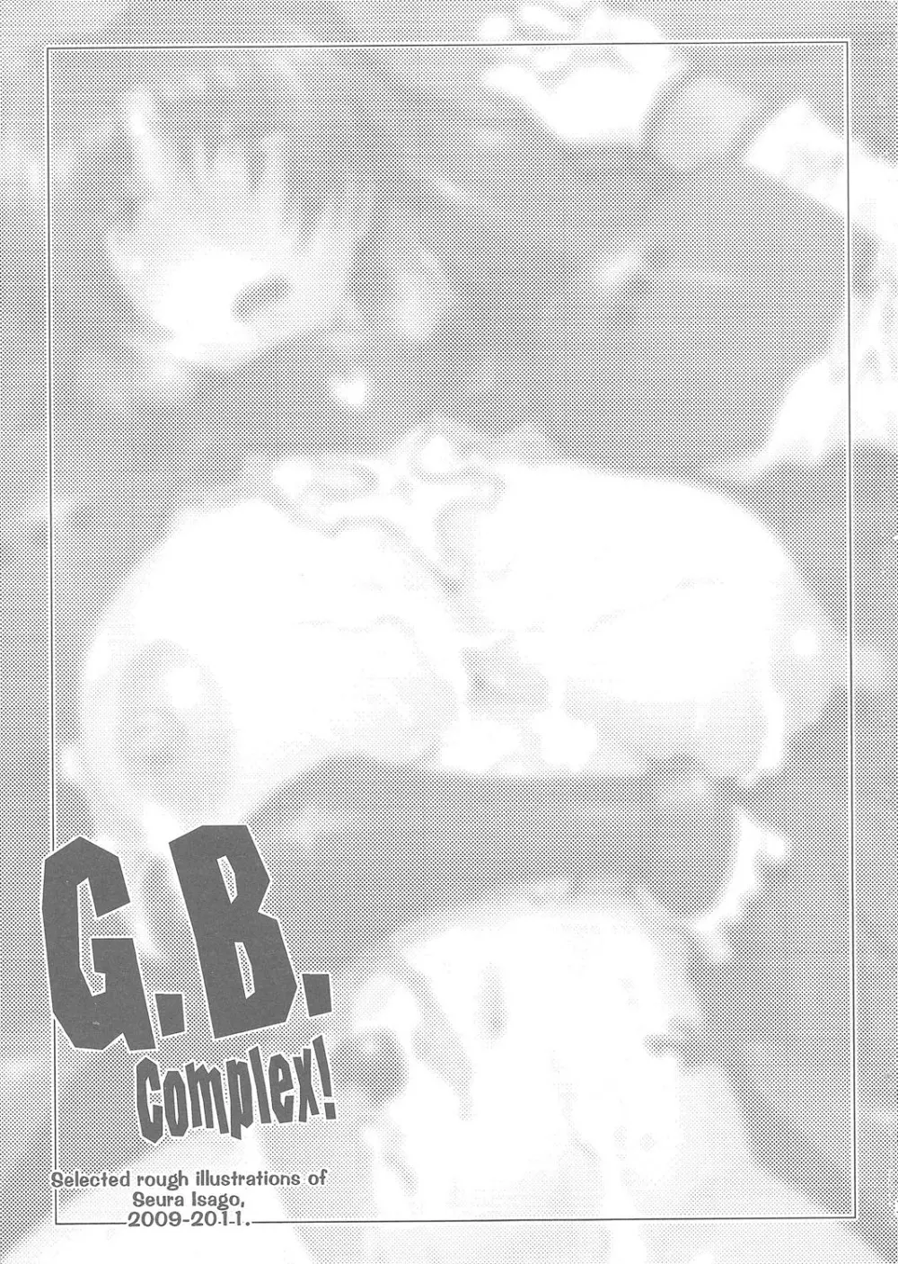 G.B Complex! 3ページ