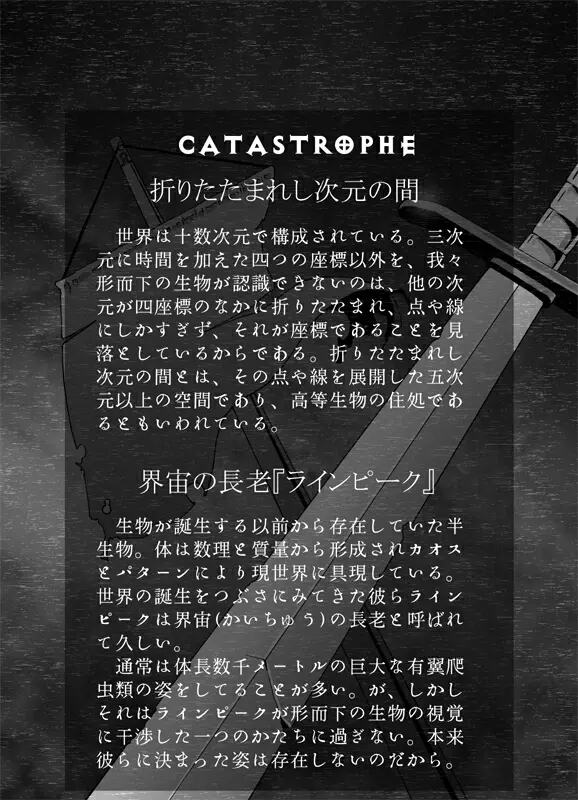 CATASTROPHE7 Miko Fukuhen 30ページ