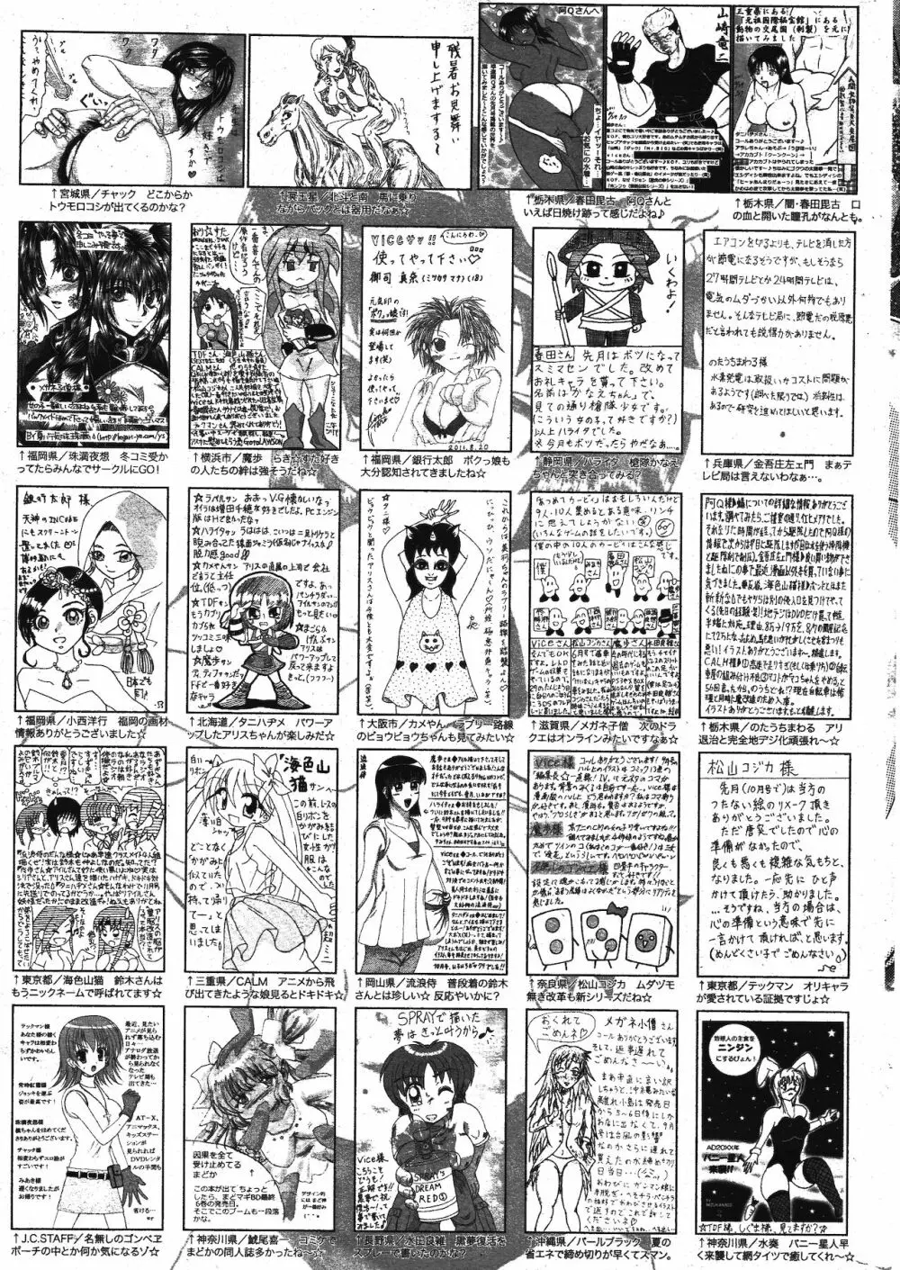 漫画ばんがいち 2011年11月号 323ページ