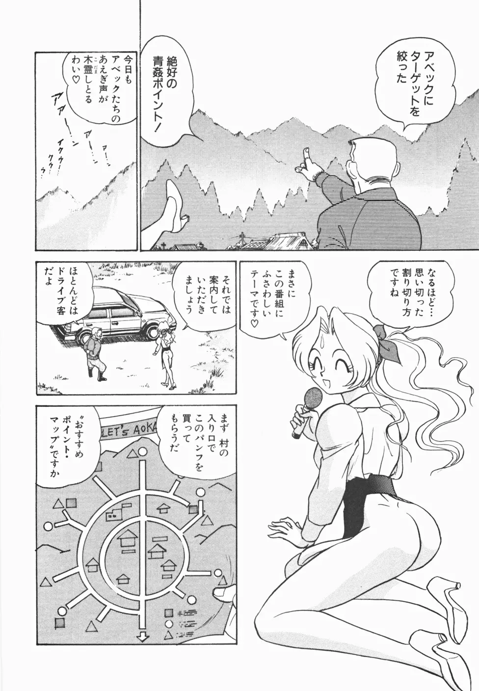 めい探偵 網笠栗須！！ 115ページ