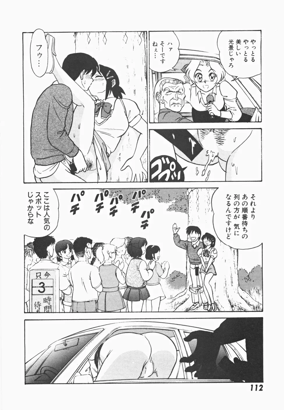 めい探偵 網笠栗須！！ 119ページ