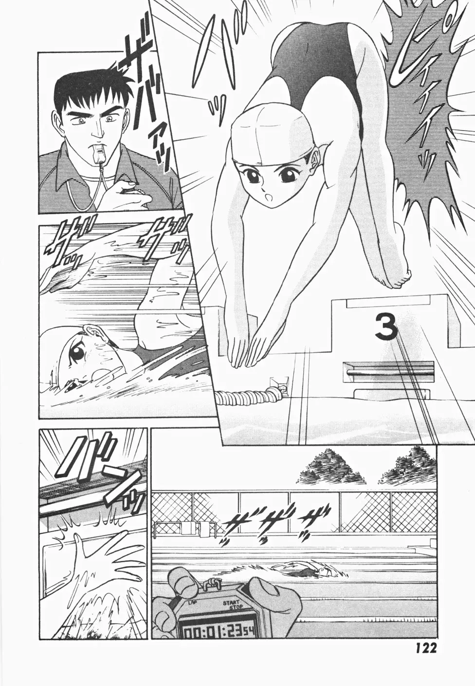 めい探偵 網笠栗須！！ 129ページ