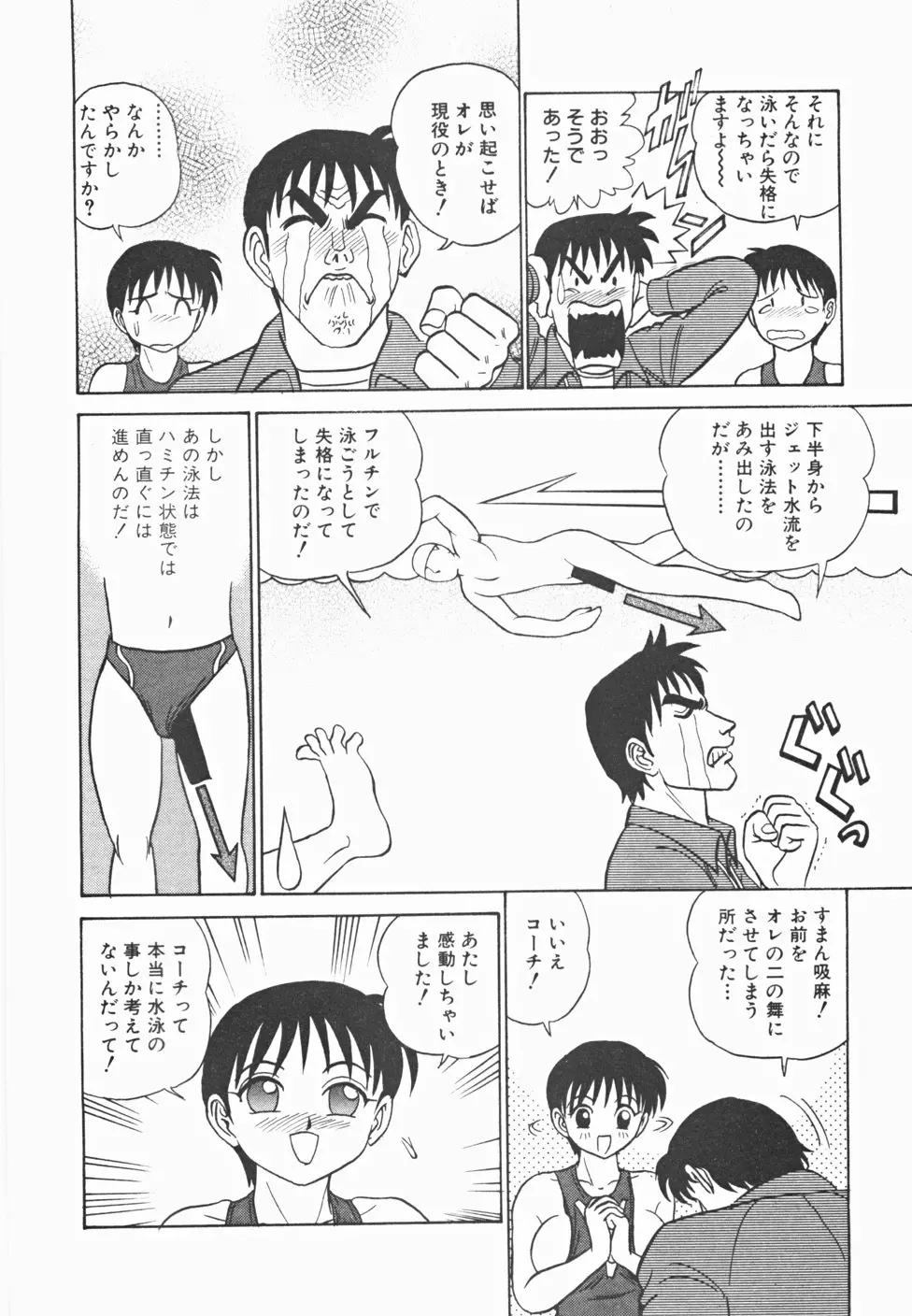 めい探偵 網笠栗須！！ 139ページ