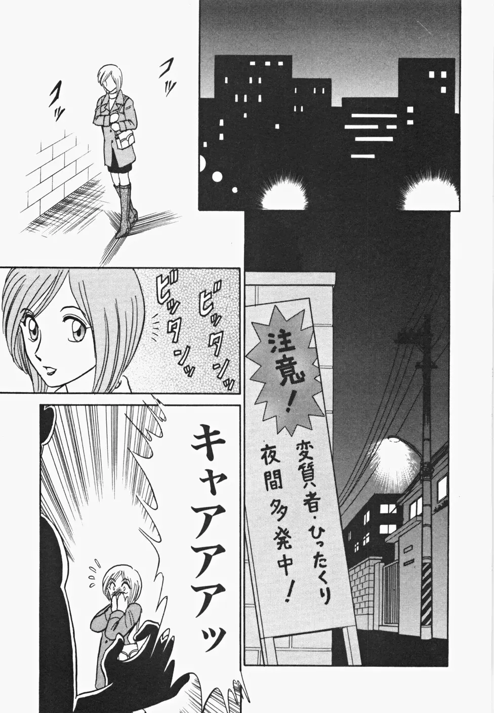 めい探偵 網笠栗須！！ 44ページ