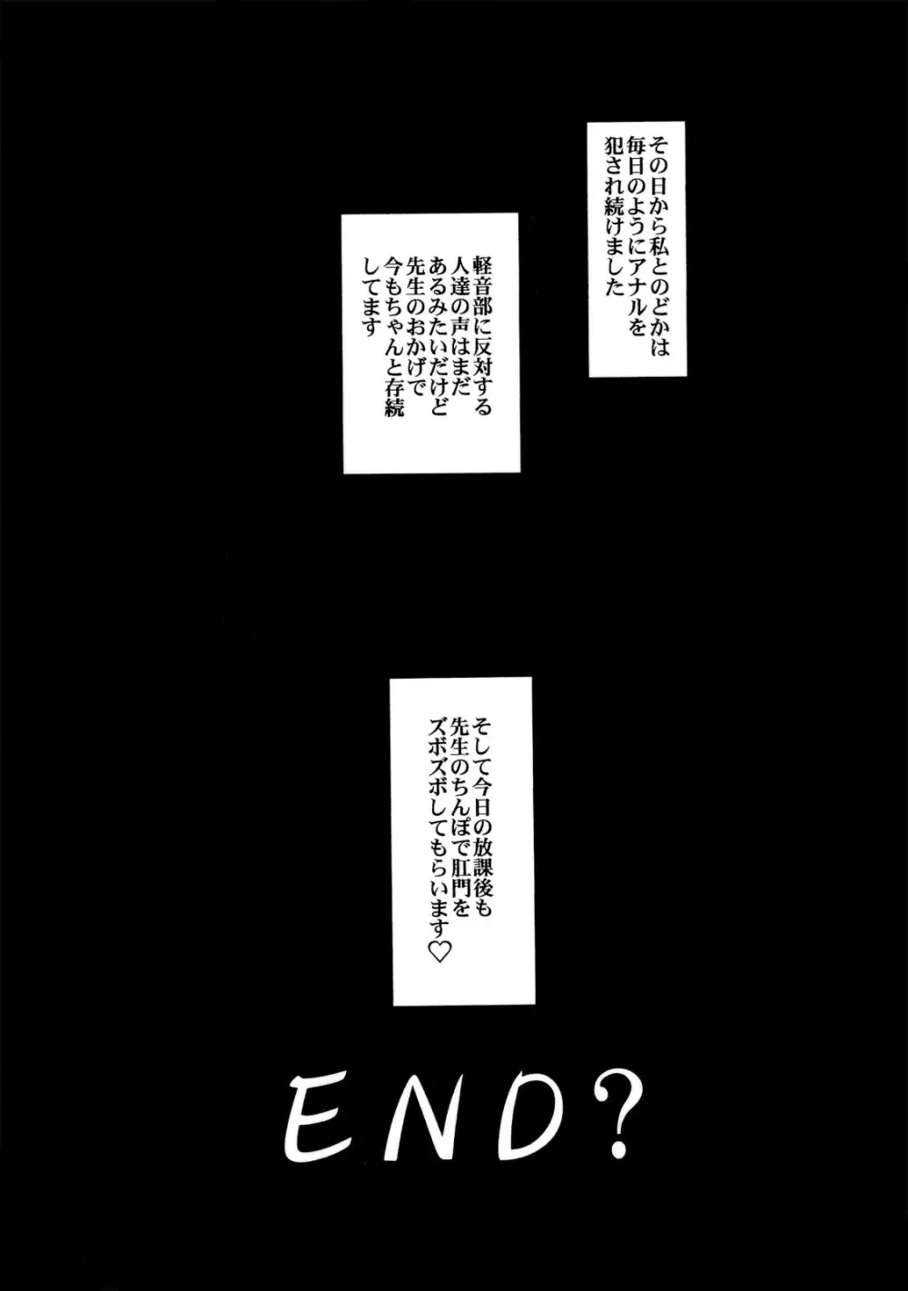 LeLeぱっぱ Vol.19 again 40ページ