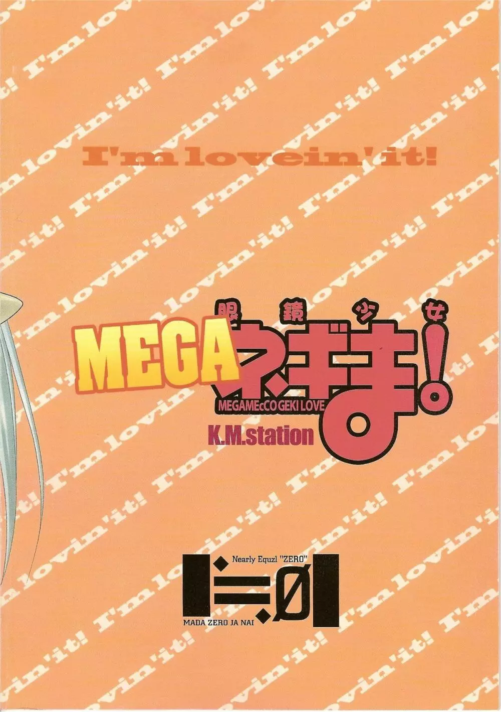 Mega Negima 35ページ