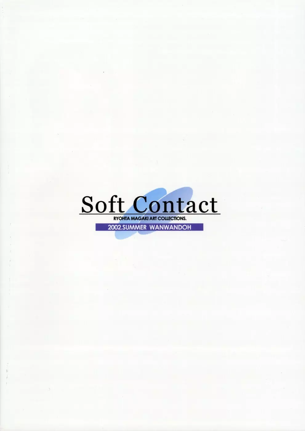 Soft Contact 30ページ