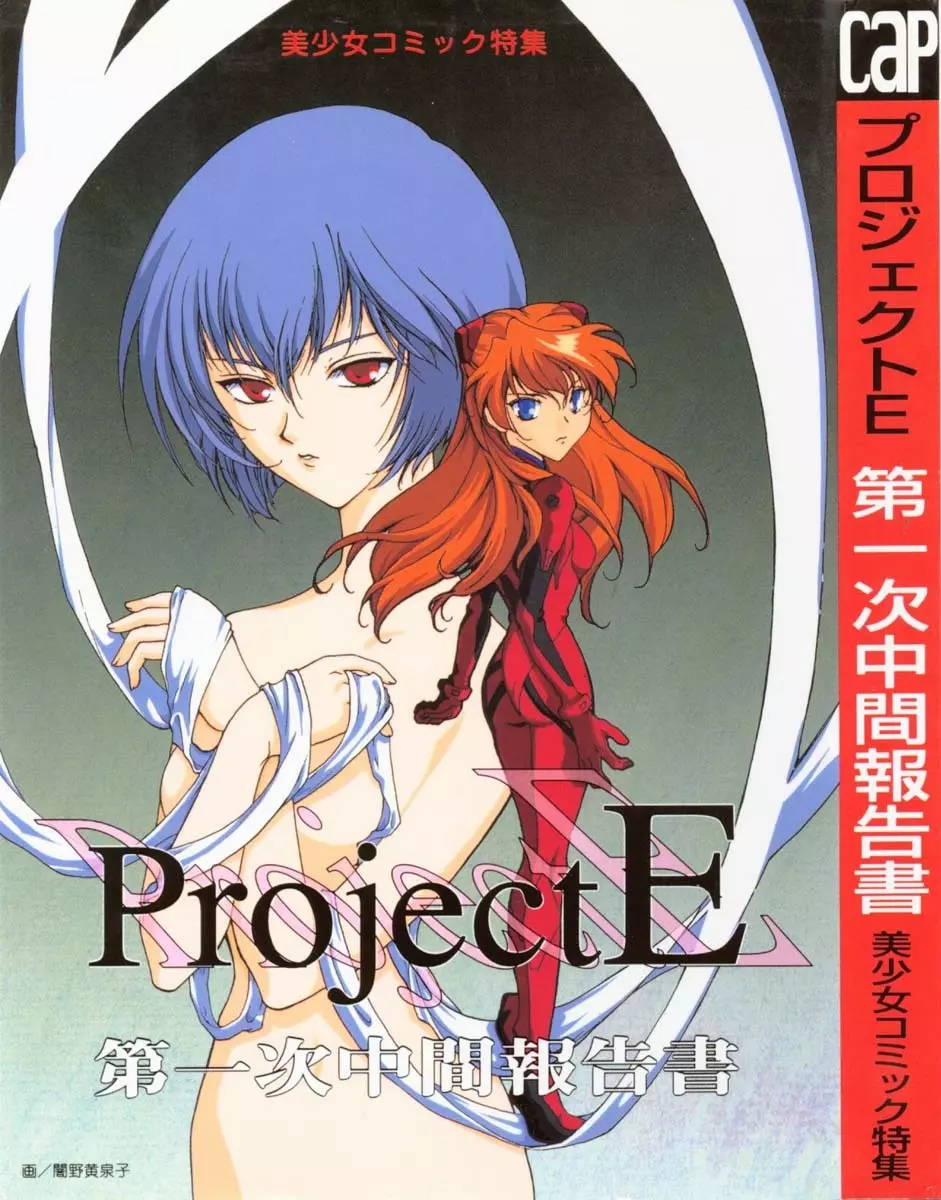 Project E 01 1ページ