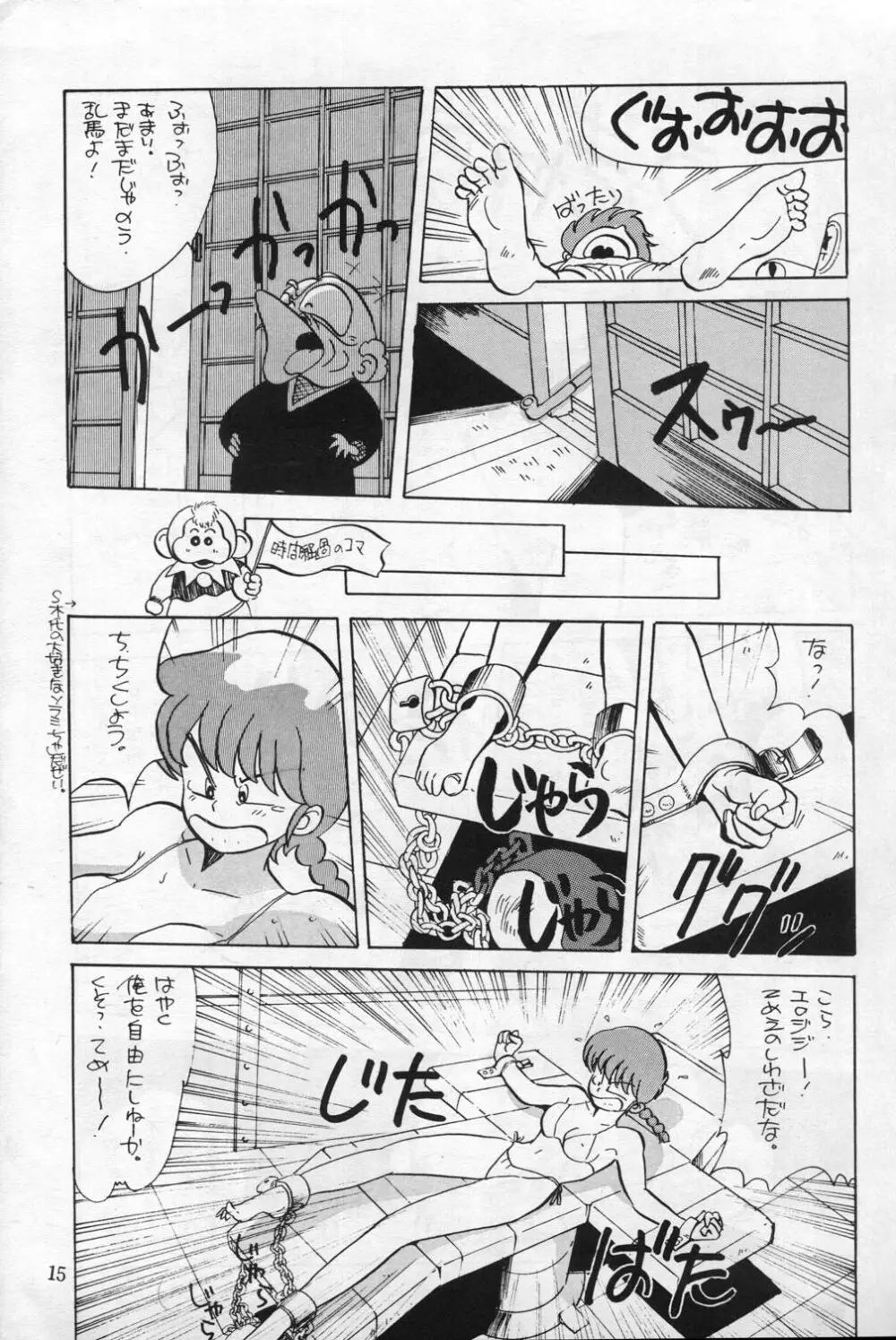 Ranma 1/2 がんばれ中日DRAGONS 6ページ