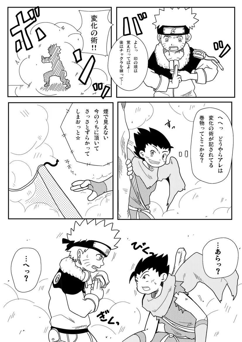 Rasen no Kakera Kai 16ページ