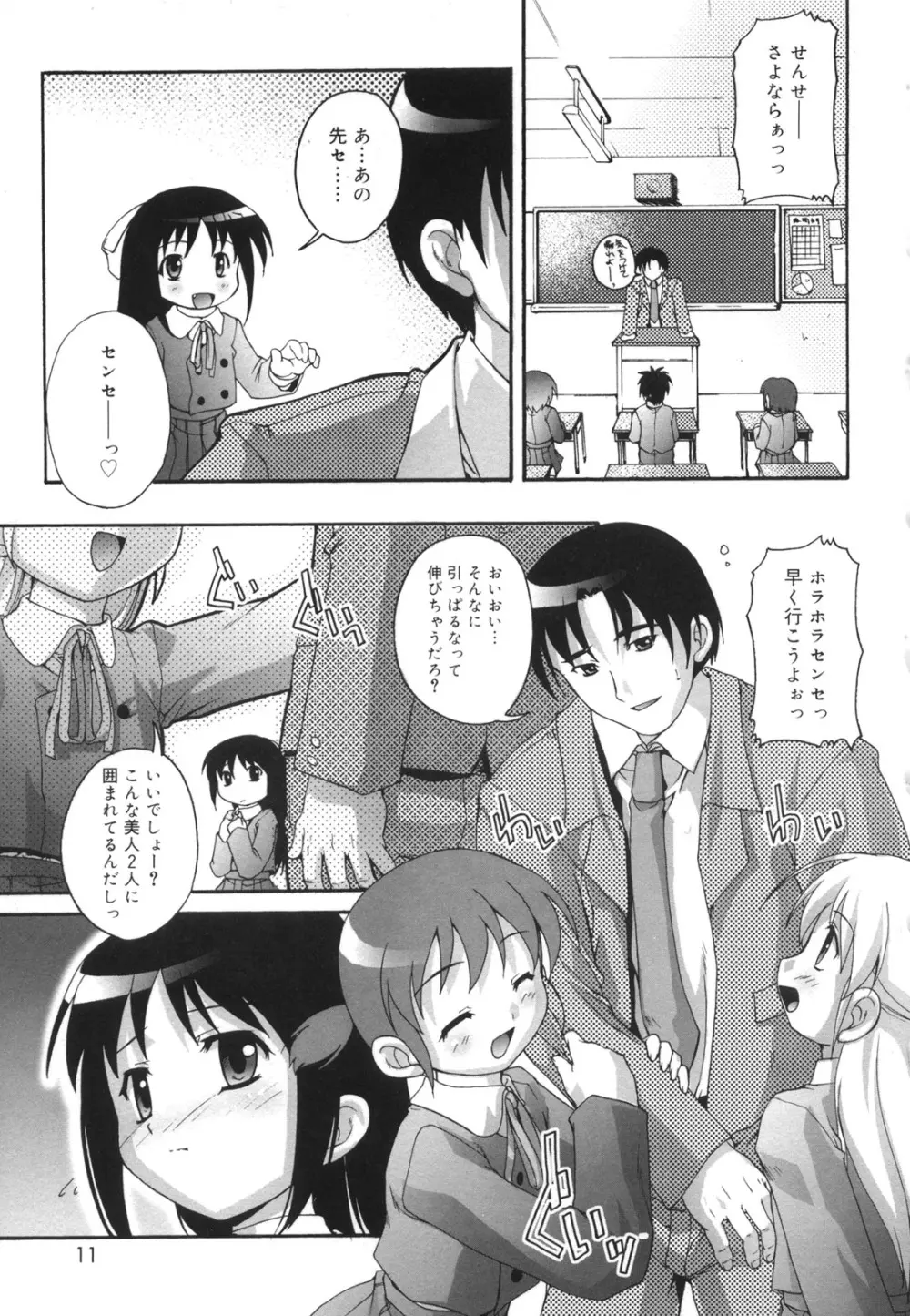 ぷちふぇちH 12ページ