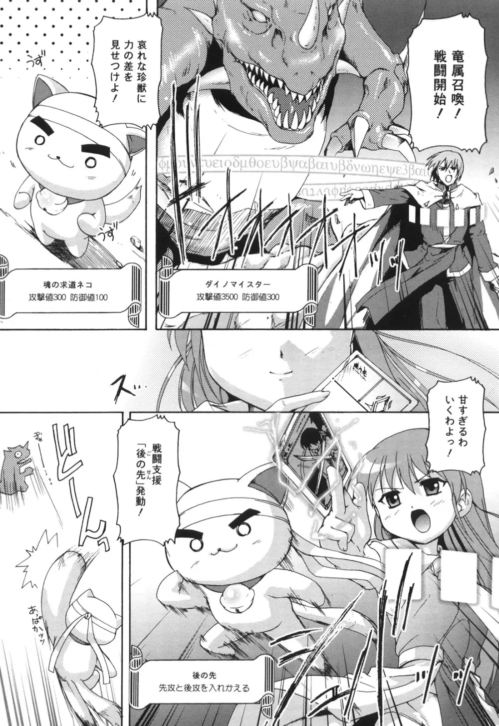 ぷちふぇちH 132ページ