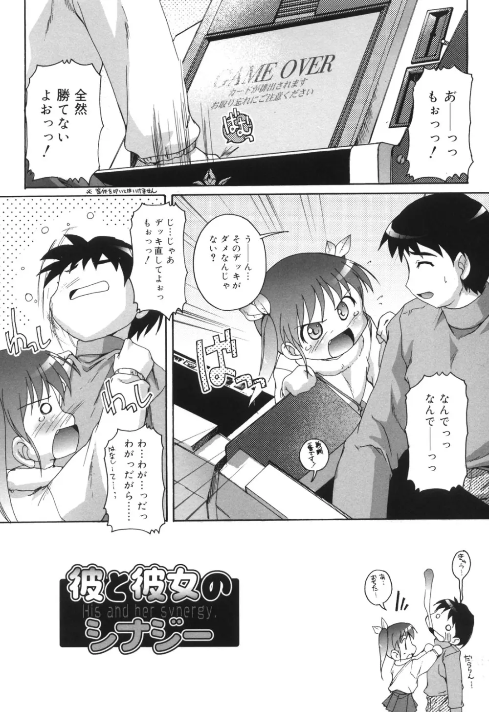 ぷちふぇちH 133ページ