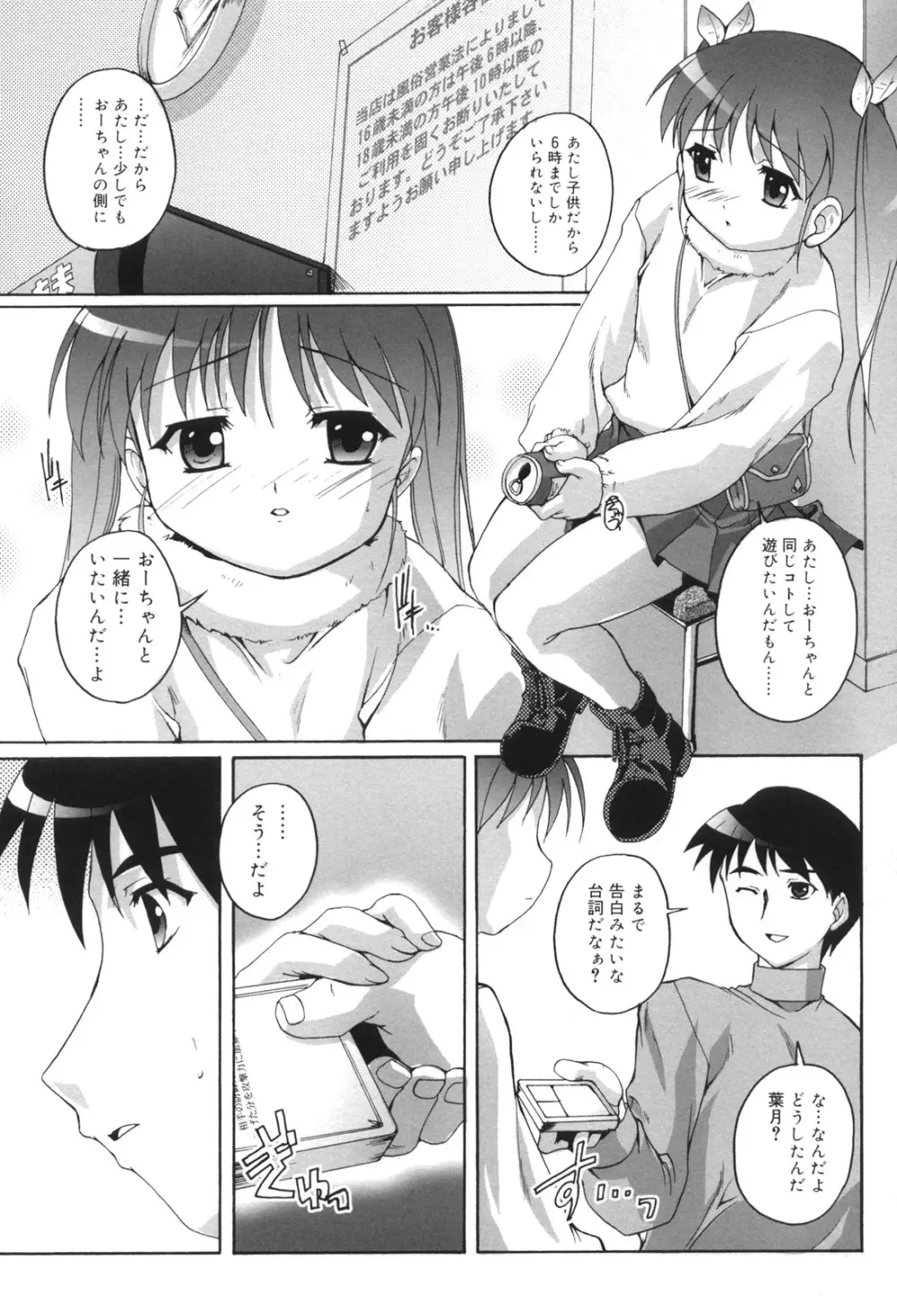 ぷちふぇちH 135ページ