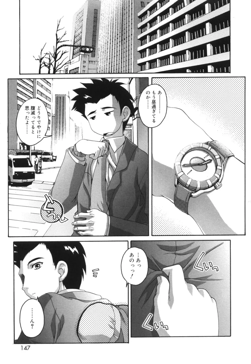 ぷちふぇちH 148ページ