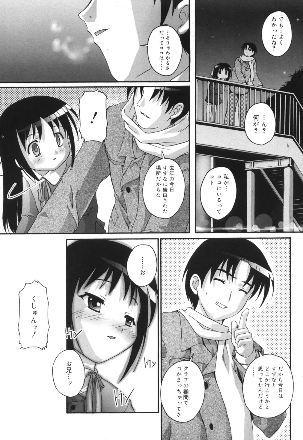 ぷちふぇちH 15ページ