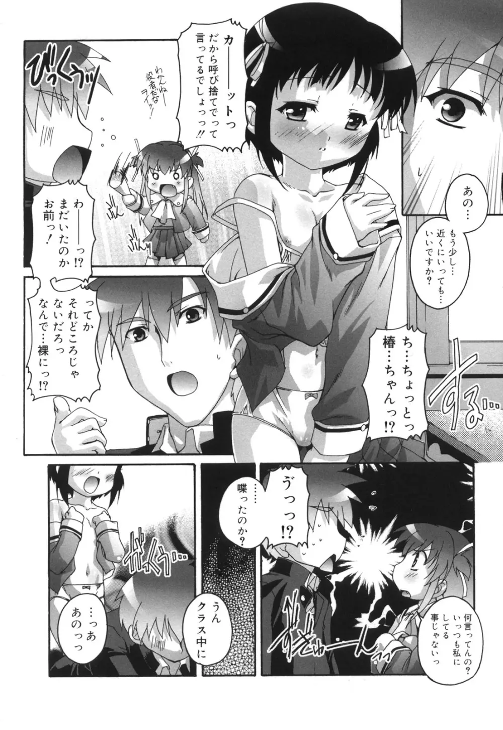ぷちふぇちH 173ページ
