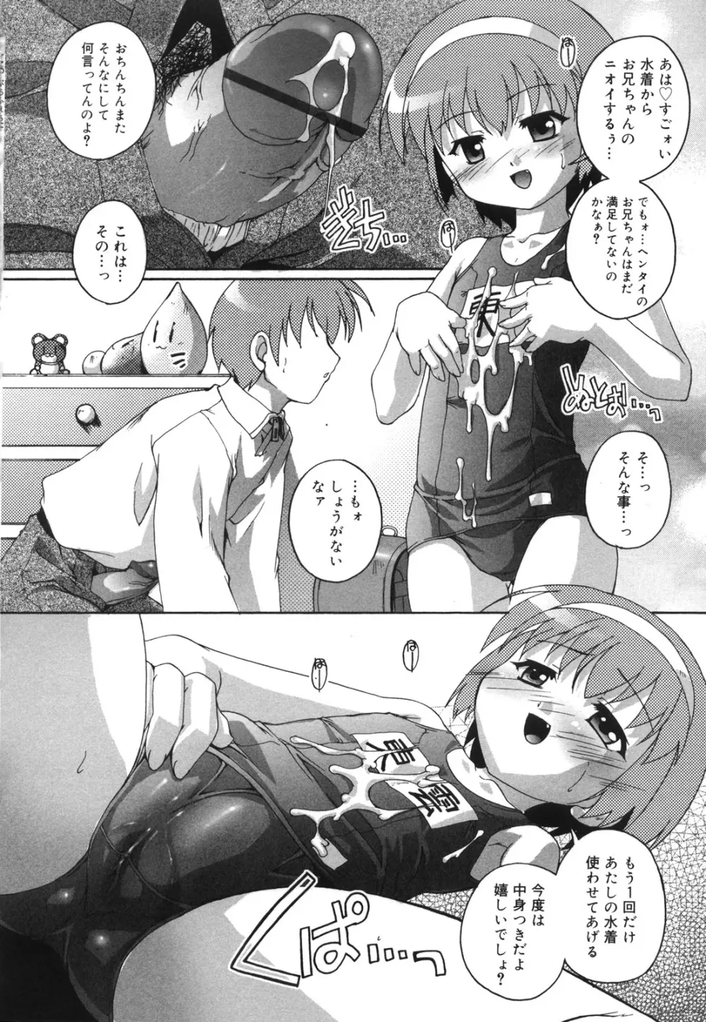 ぷちふぇちH 191ページ