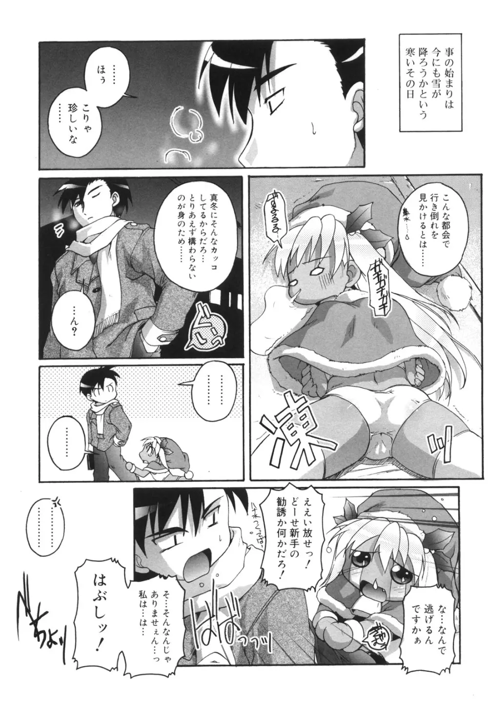 ぷちふぇちH 96ページ