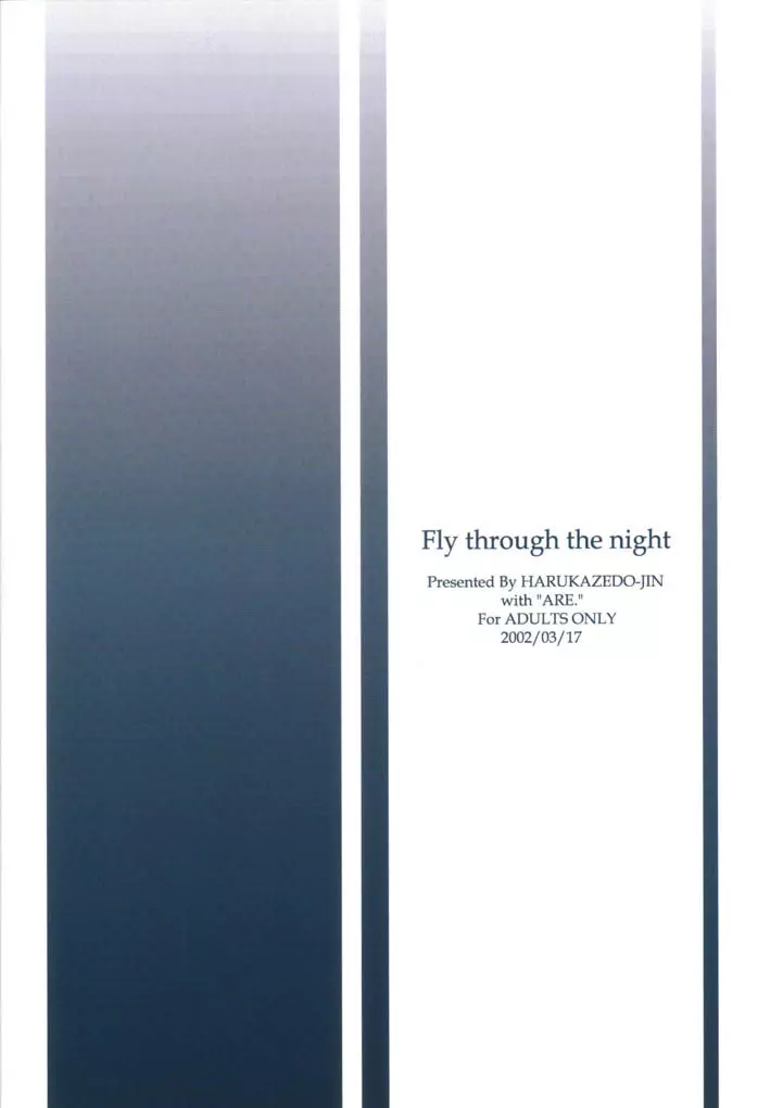 Fly through the night 25ページ