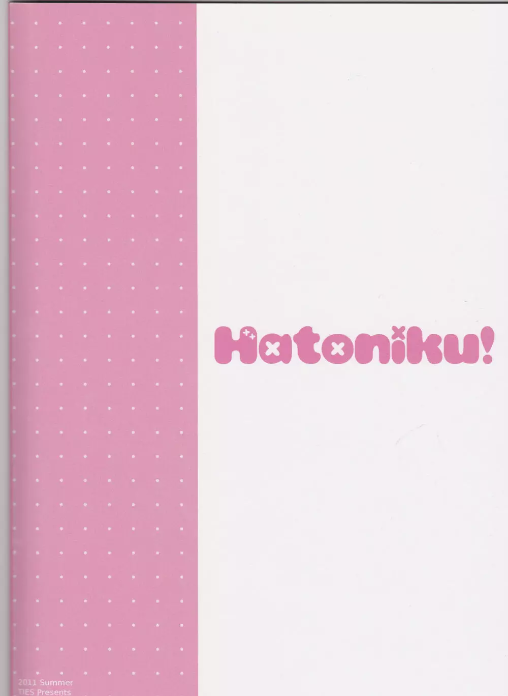 Hatoniku! – ハトニク! – 32ページ