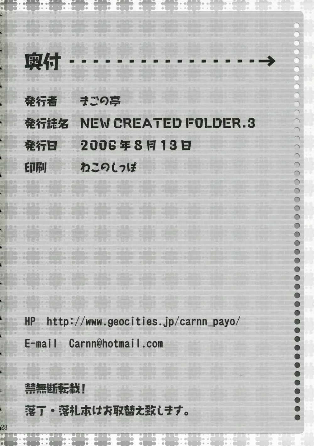 New Created Folder 3 29ページ