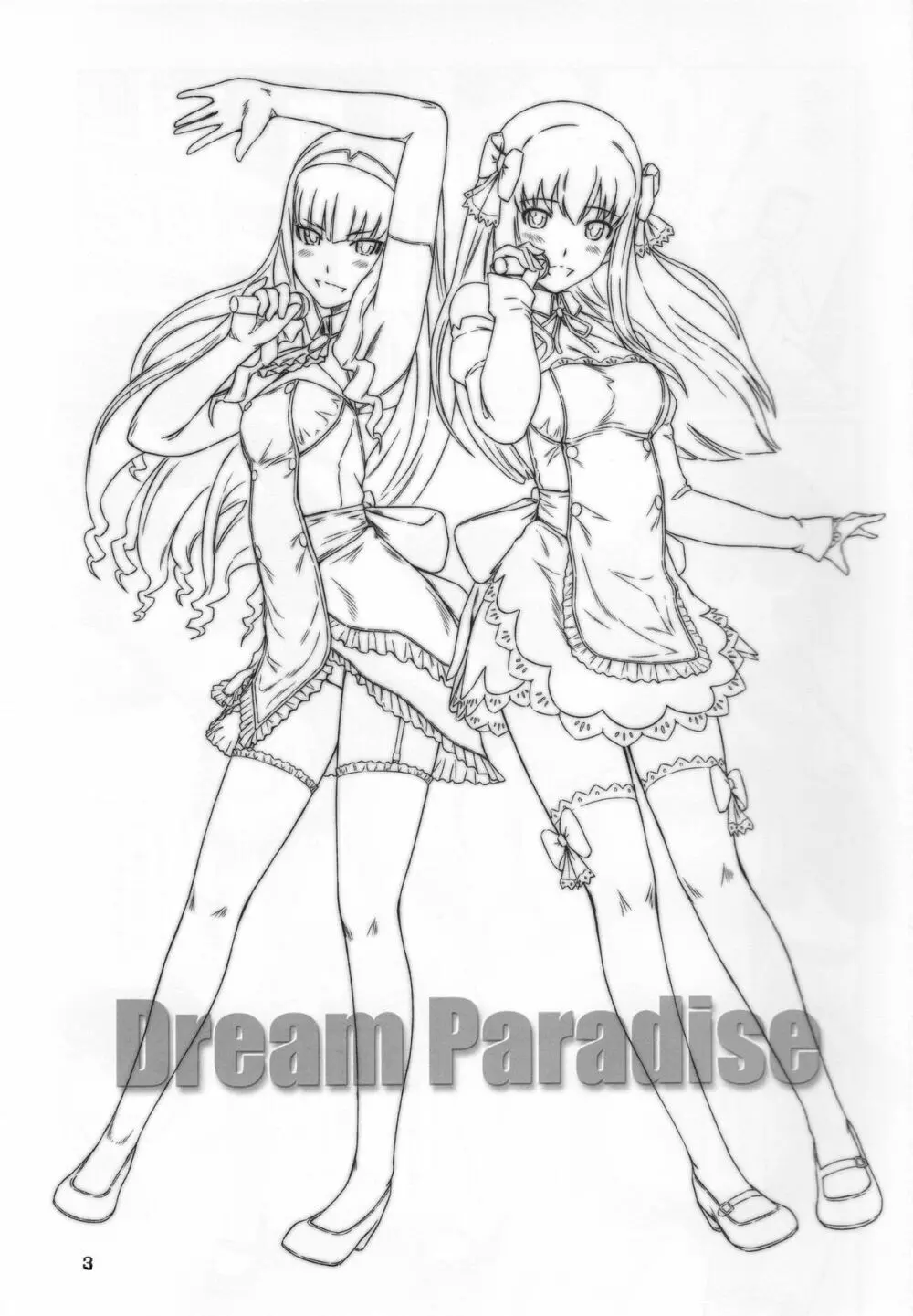 Dream Paradise 2ページ
