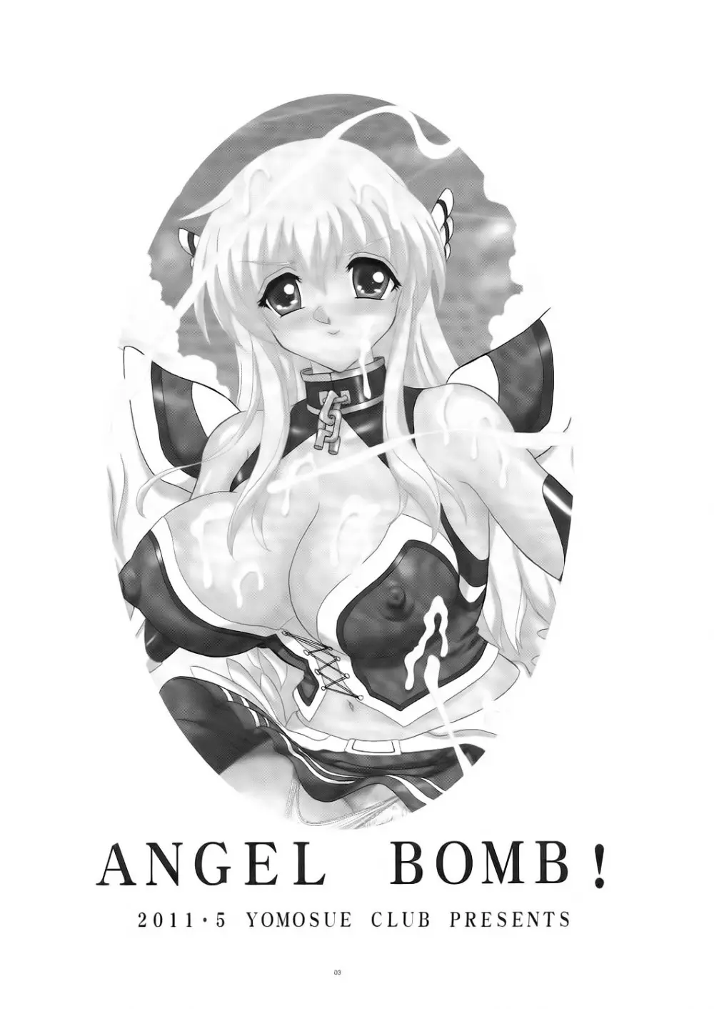 ANGEL BOMB! 3ページ