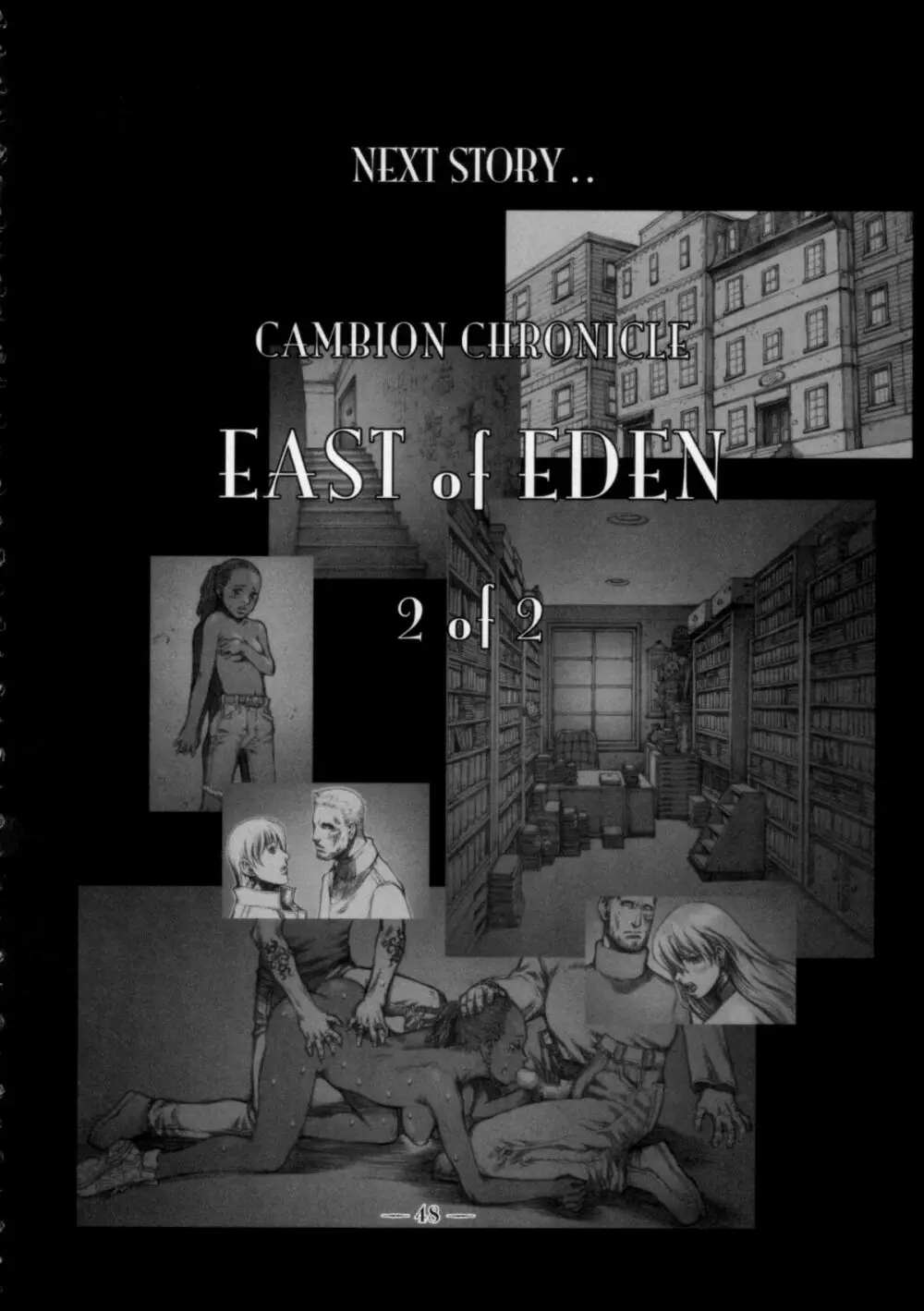 East of Eden 1 of 2 47ページ