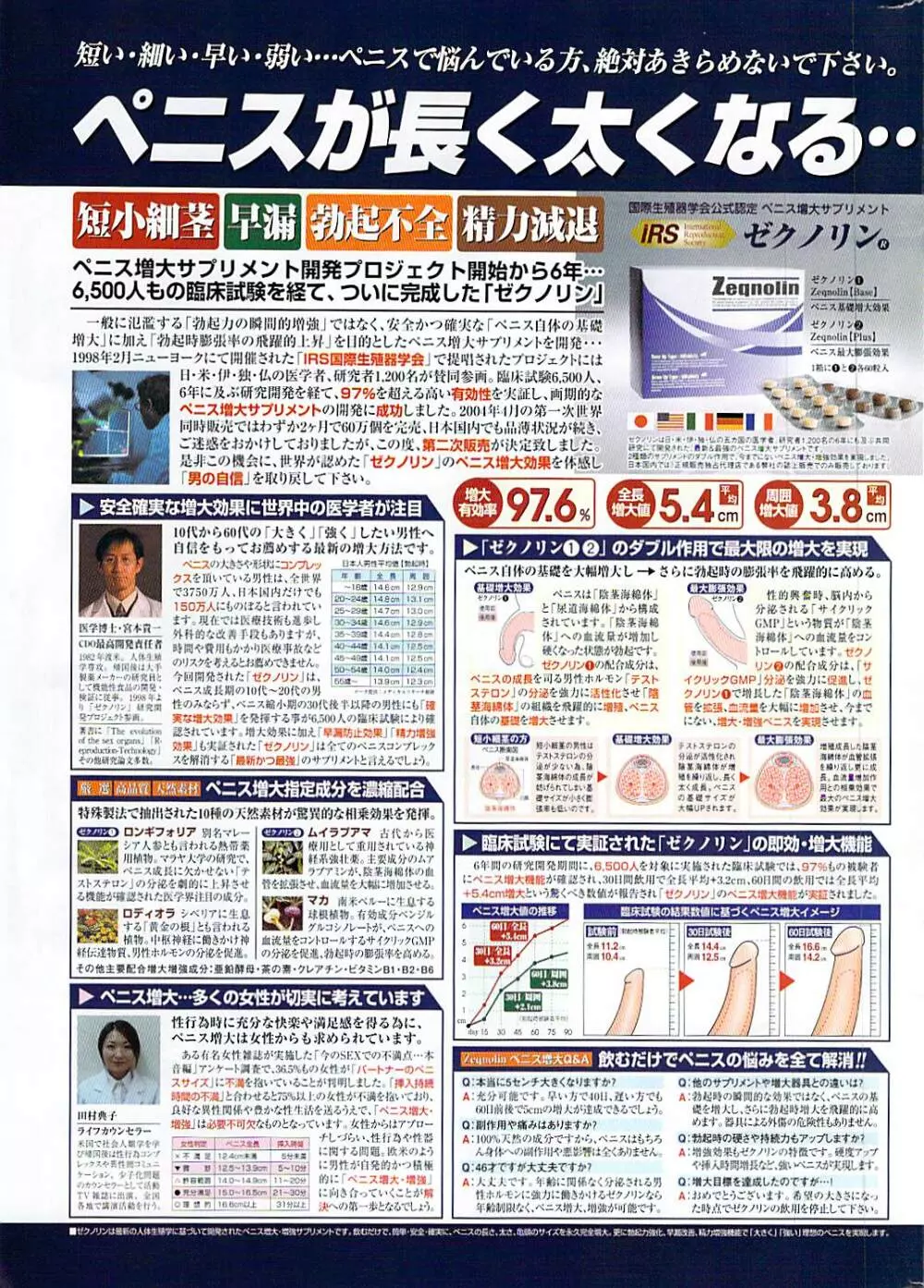 COMIC ドキッ! 2007年10月号 261ページ