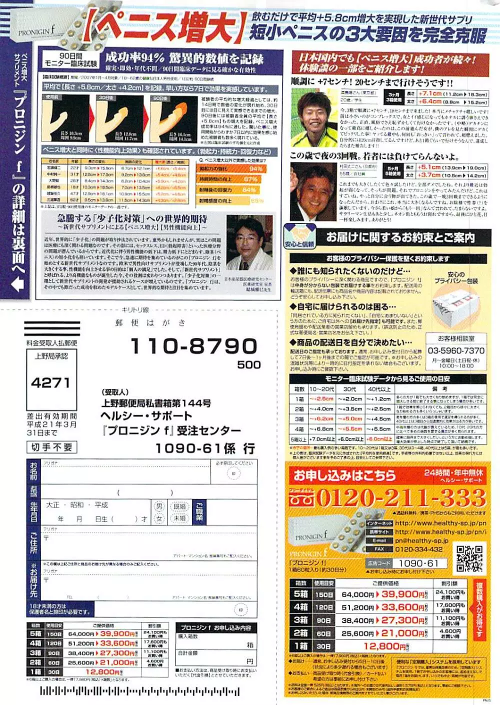 COMIC ドキッ! 2007年10月号 263ページ