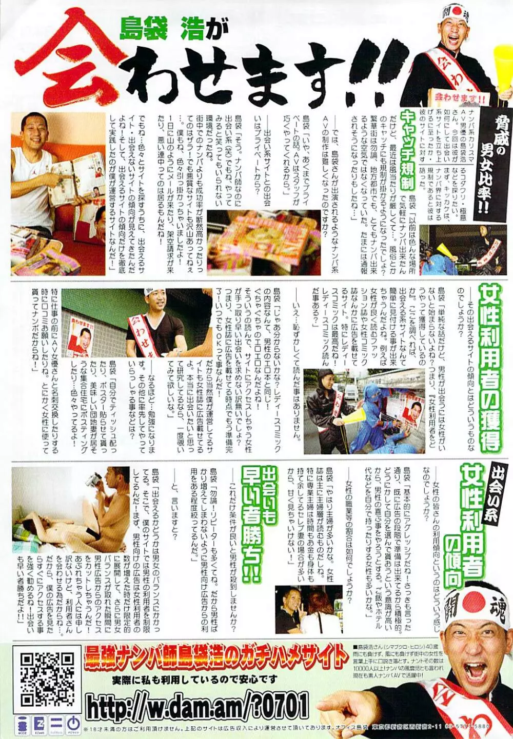 COMIC ドキッ! 2007年11月号 257ページ