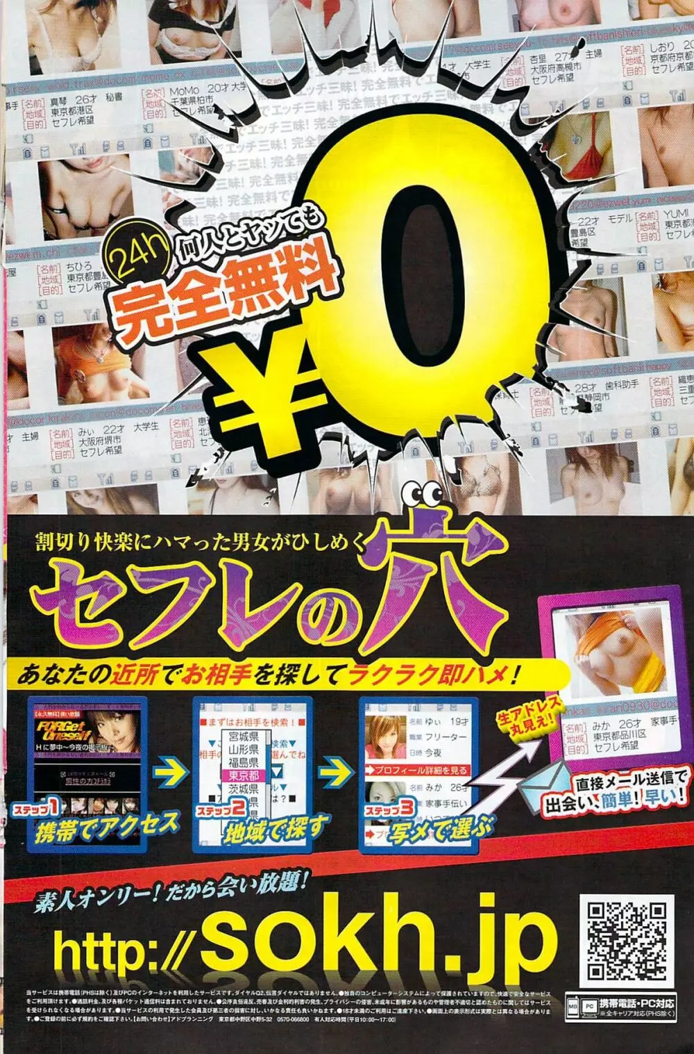 月刊 ビタマン 2008年8月号 142ページ