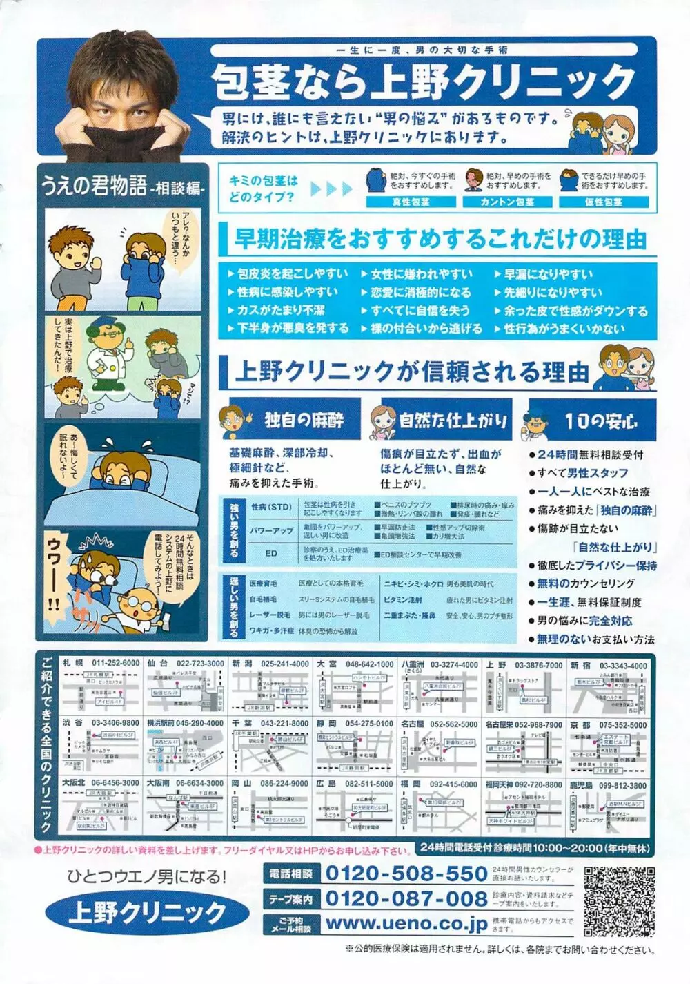 月刊 ビタマン 2008年8月号 282ページ