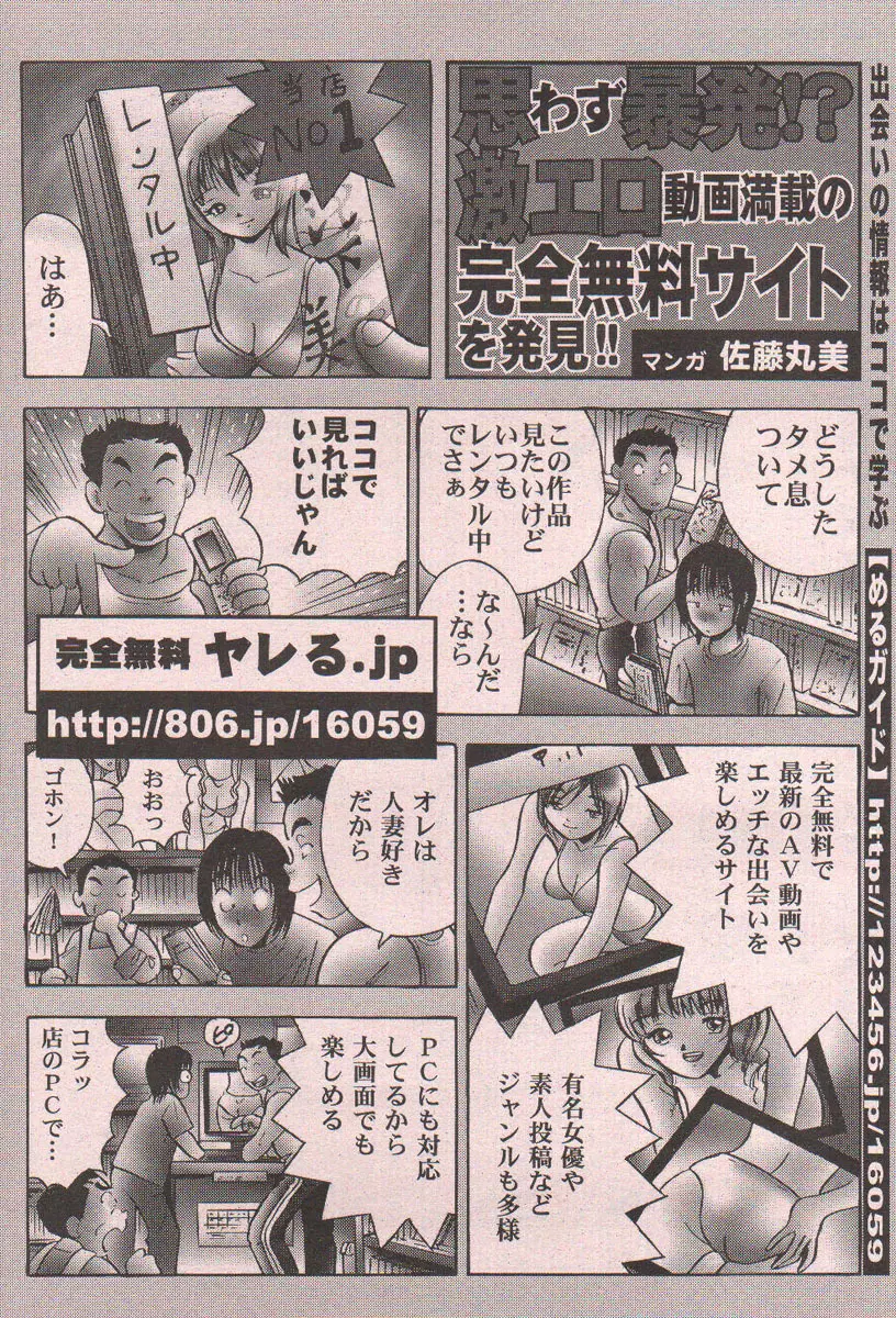 ヤングコミック 2006年12月号 102ページ