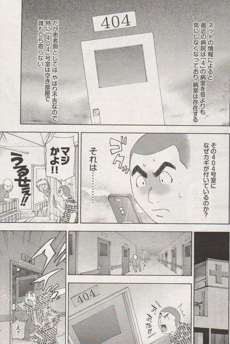 ヤングコミック 2006年12月号 141ページ