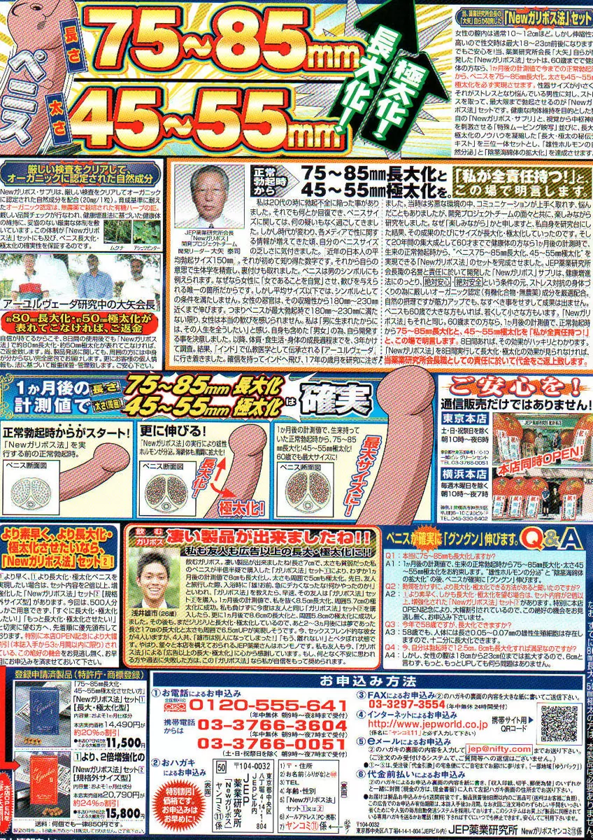 ヤングコミック 2006年12月号 2ページ